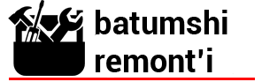 Ремонт в Батуми